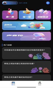 趣芯截圖