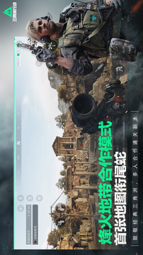 三角洲行動截圖