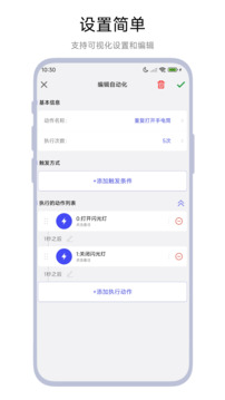 一鍵設(shè)置截圖