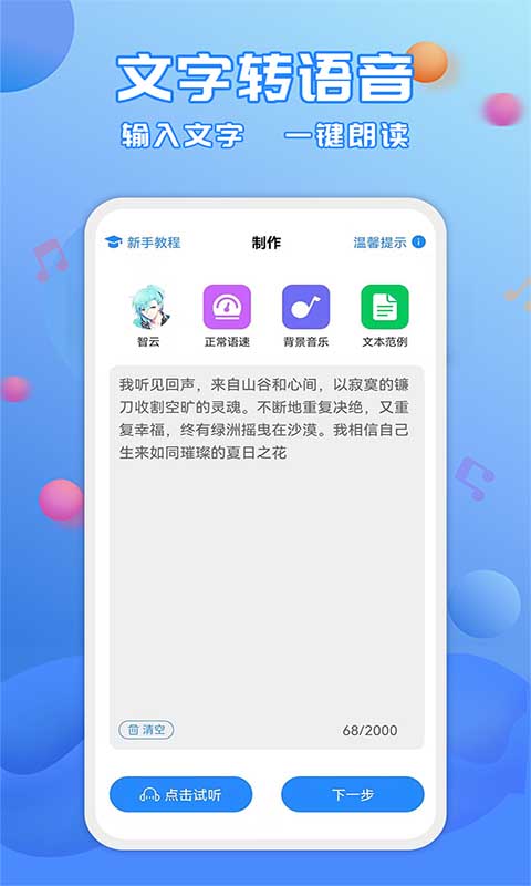 应用截图1预览