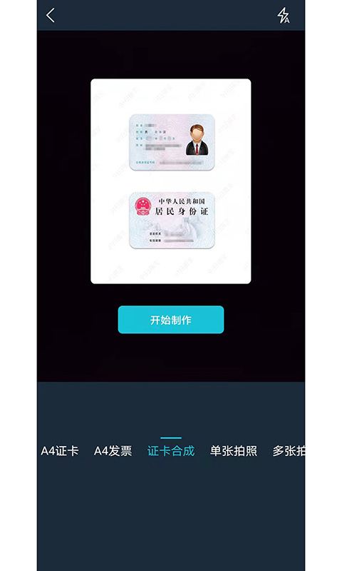 91掃描寶截圖預(yù)覽