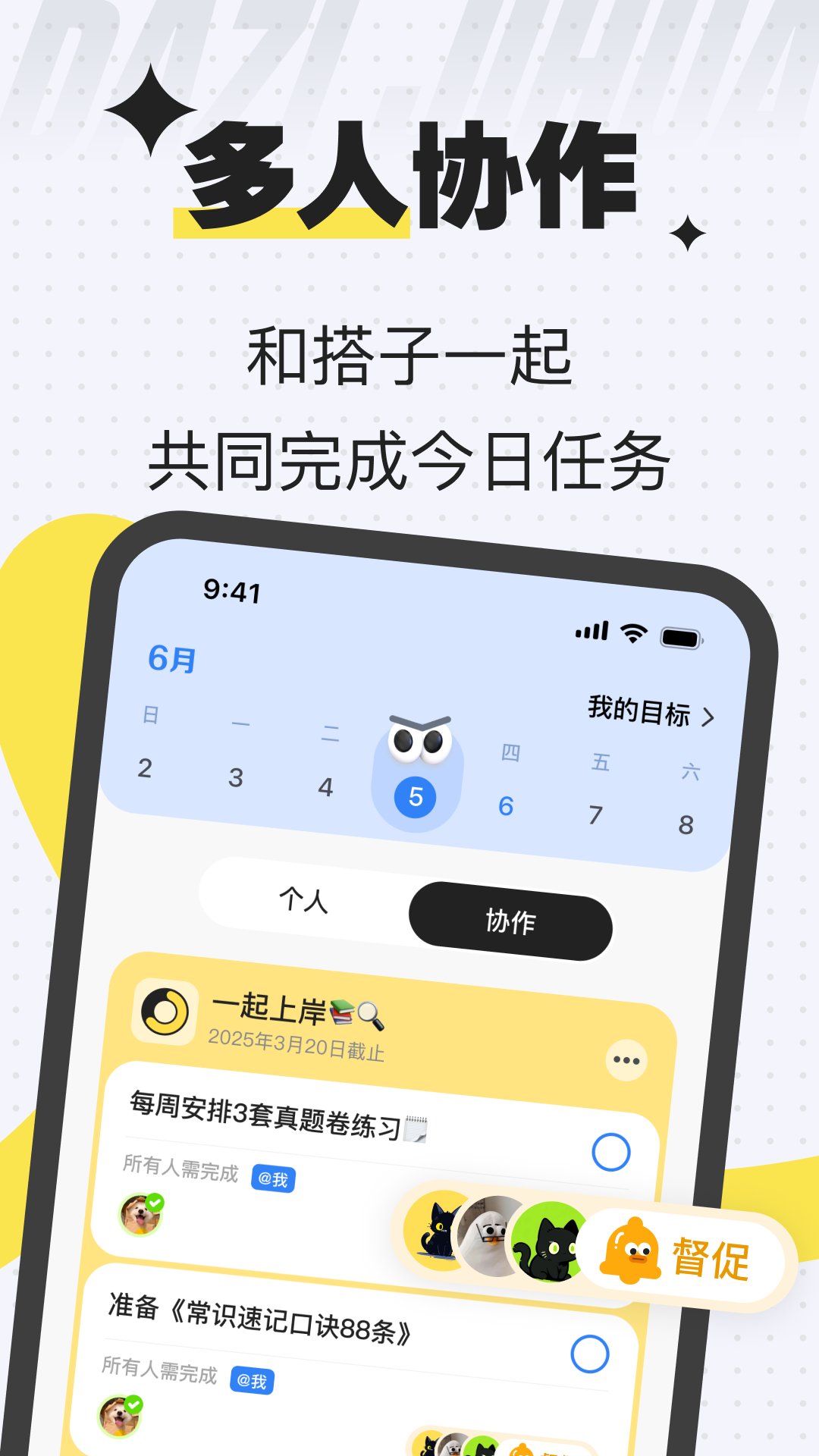 搭子計(jì)劃截圖預(yù)覽