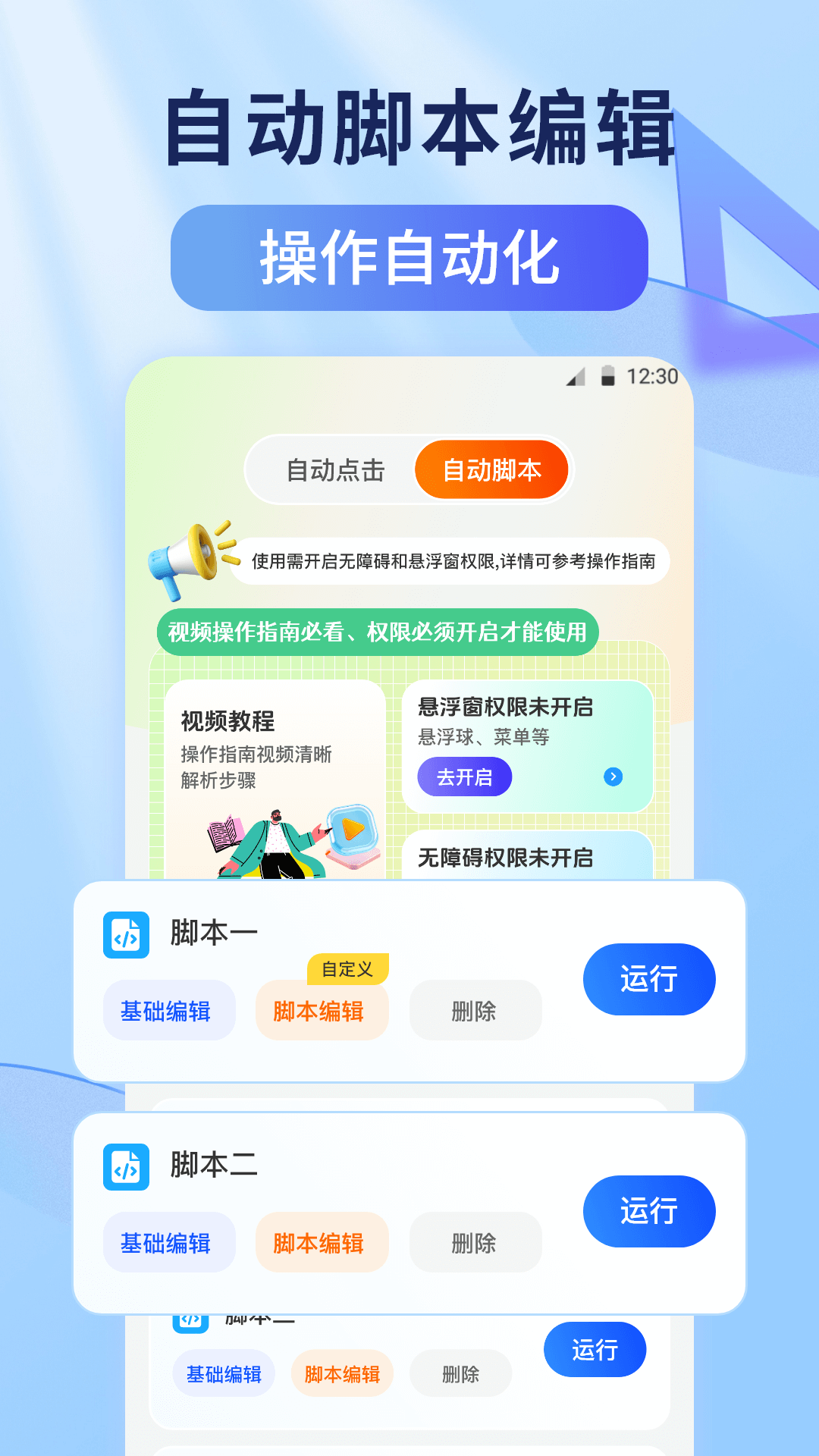 应用截图1预览