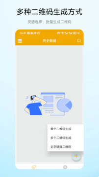 免費二維碼制作截圖