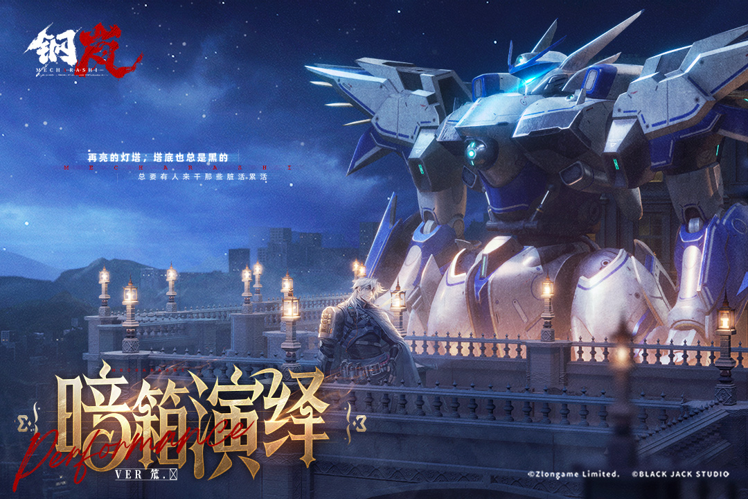 鋼嵐截圖預(yù)覽