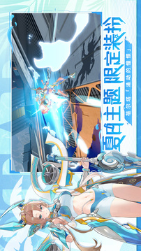 星之翼截圖