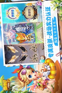彈彈堂大冒險截圖