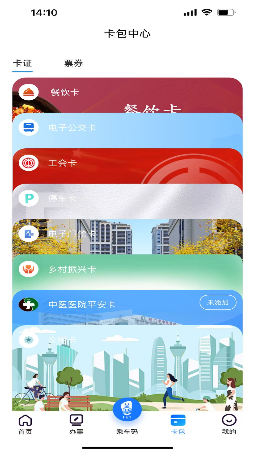 应用截图4预览