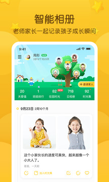 掌通家園截圖