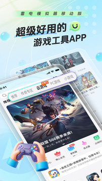 雷電圈截圖
