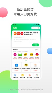 返利截圖