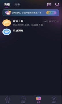 話棧派對(duì)截圖
