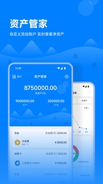 方信易記截圖