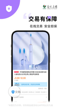 義采寶義烏小商品批發(fā)網(wǎng)截圖