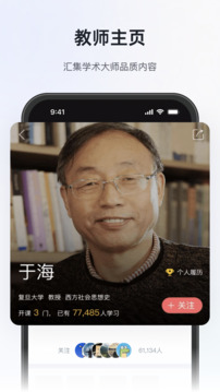 知到截圖