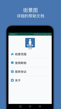 街景圖截圖