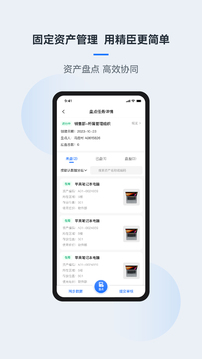 精臣云資產(chǎn)截圖