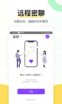 魅動截圖