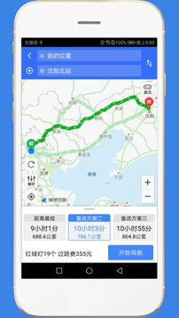高速路況截圖