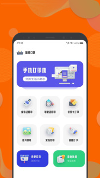 去打印截圖