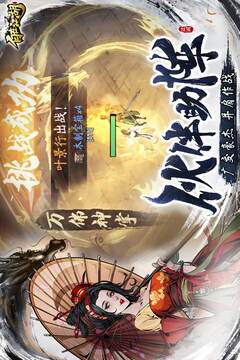 自在江湖截圖