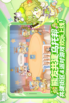 奧比島：夢(mèng)想國(guó)度截圖