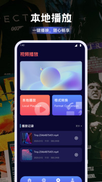 煙火視頻播放器截圖