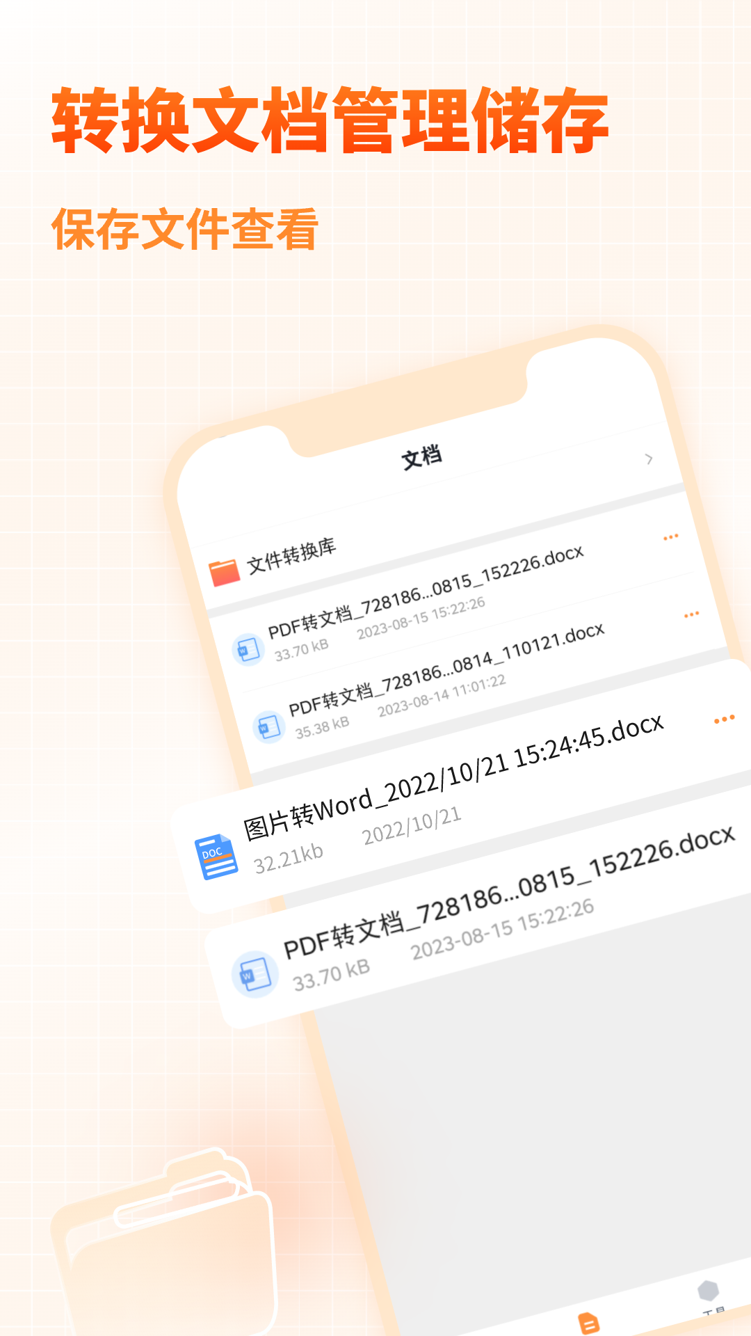 应用截图4预览