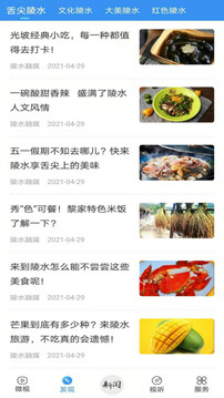 陵水融媒截圖