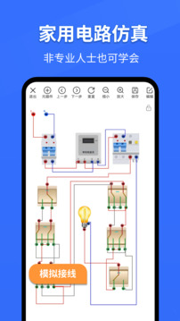 電工仿真軟件截圖