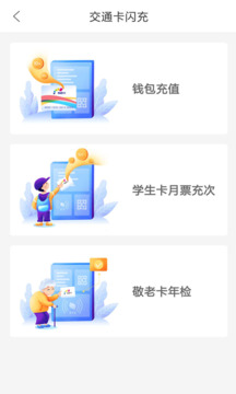 重慶市民通截圖