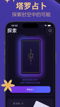 塔塔巫截圖
