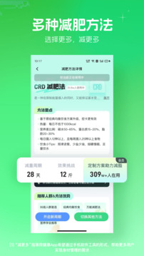 薄荷健康截圖