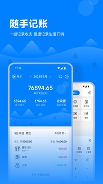 方信易記截圖