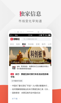 財(cái)聯(lián)社截圖