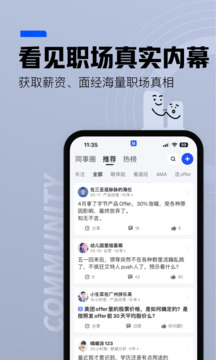 脈脈截圖
