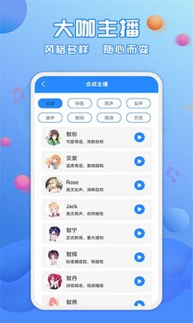 廣告配音工具截圖