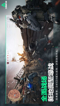三角洲行動截圖