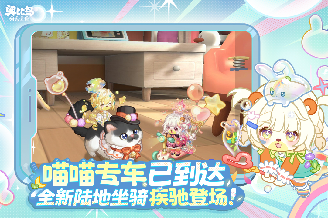 奧比島：夢(mèng)想國(guó)度截圖預(yù)覽