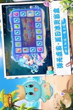 彈彈堂大冒險截圖