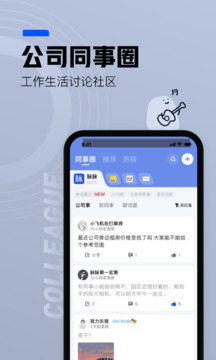 脈脈截圖