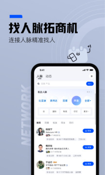 脈脈截圖