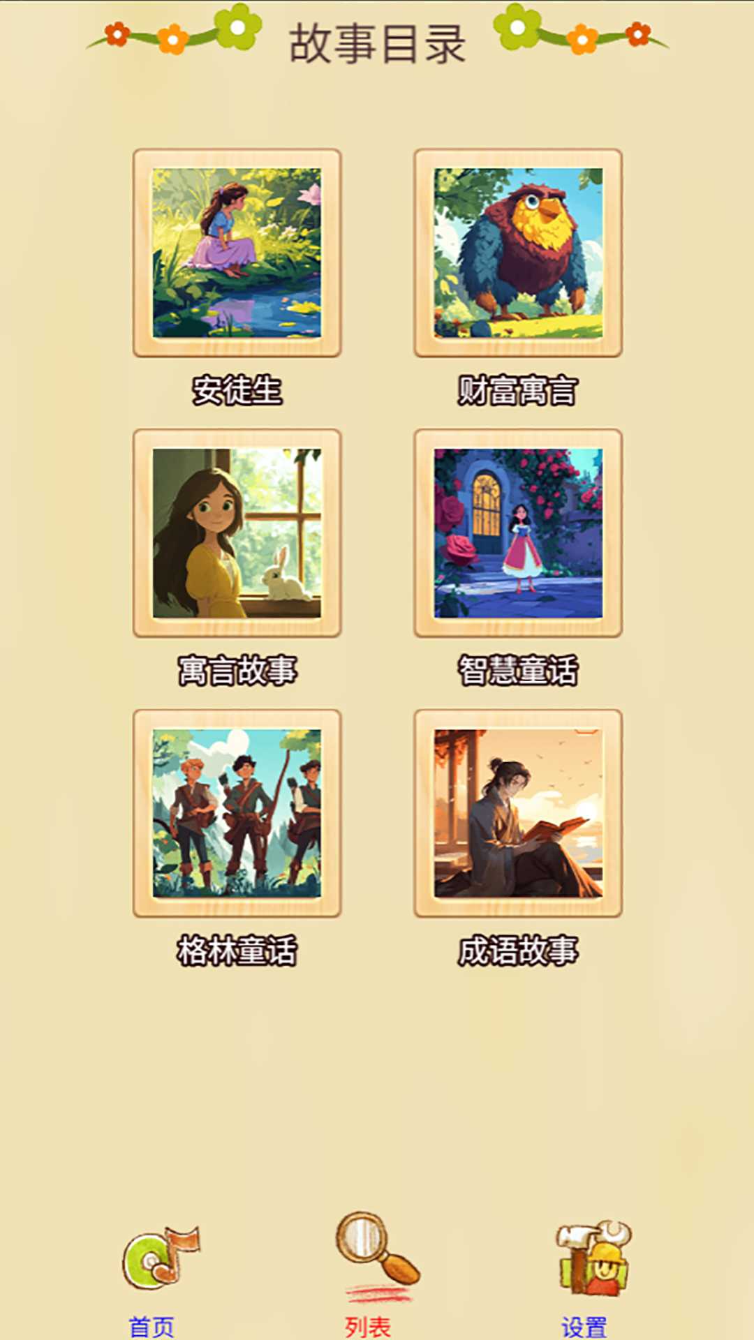 应用截图3预览