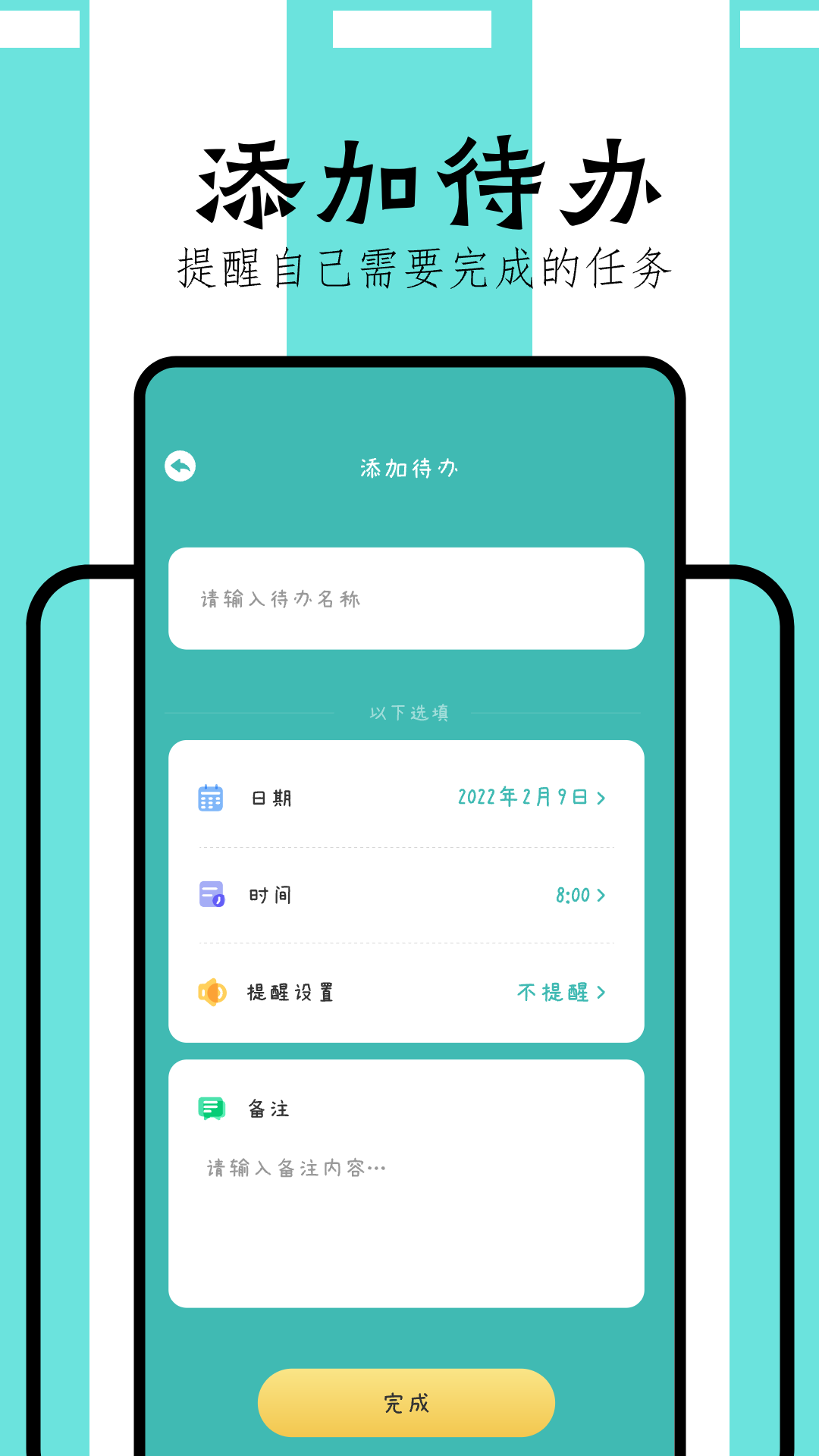 萬(wàn)能課程表截圖預(yù)覽