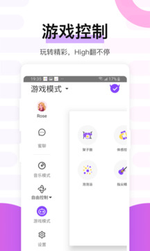 魅動截圖