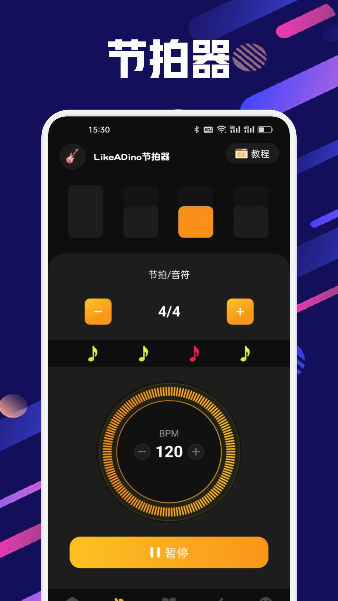 LikeADino截圖預覽