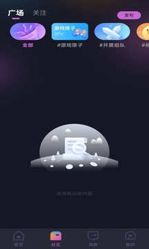 話棧派對(duì)截圖