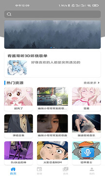 千變語音截圖