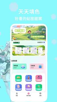 天天填色截圖