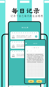 萬能課程表截圖